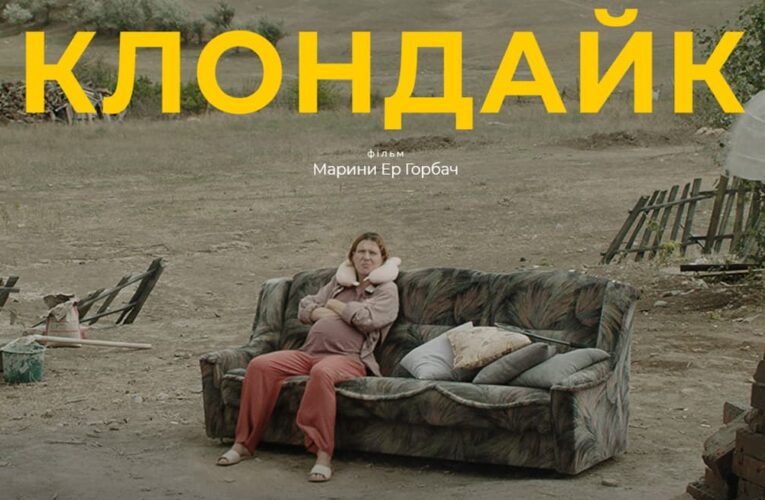 Світова прем’єра драми «Клондайк» відбудеться на кінофестивалі «Санденс» у США