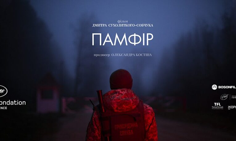 Біблійний сюжет на тлі свята Маланки: про що зніматимуть драму “Памфір”