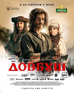 довбуш