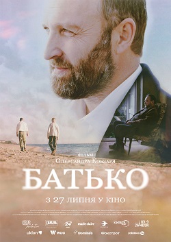Постер фільму «Батько»