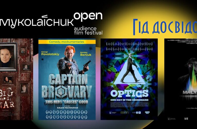 Гід досвідом: як створити короткий метр та потрапити на фестиваль