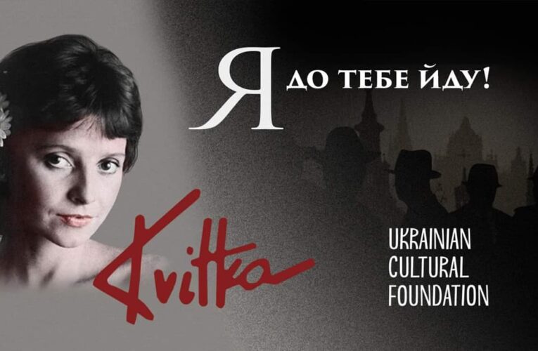 “Квітка. Я до тебе йду”: розпочалися зйомки документальної стрічки про співачку Квітку Цісик