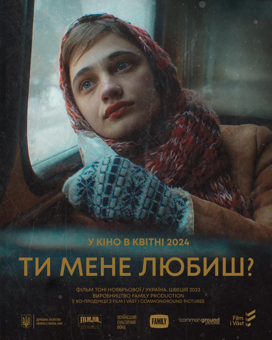 Ты меня любишь Ноябревой