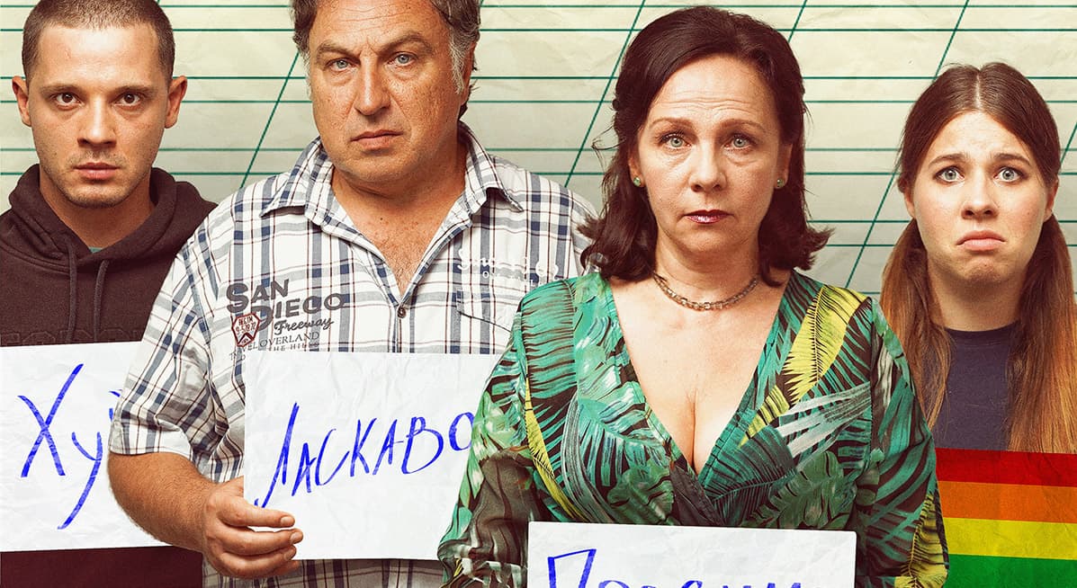 Уроки толерантності Непиталюка