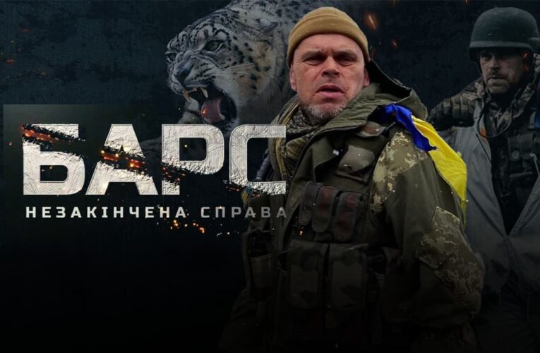 «Барс. Незакінчена справа»: фільм про “кіборга” та Народного героя України Валерія Красняна вийде онлайн 1 жовтня (тизер)