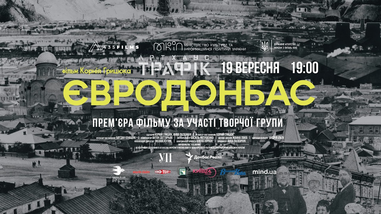 Євродонбас