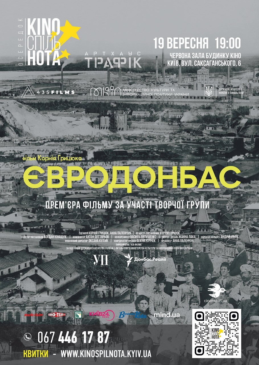Євродонбас