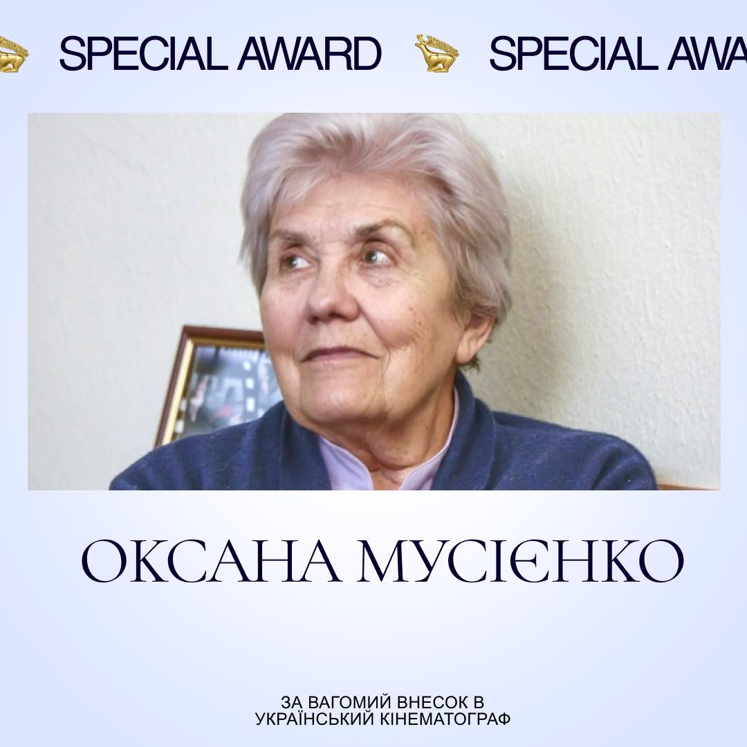 Кінофестиваль «Молодість»