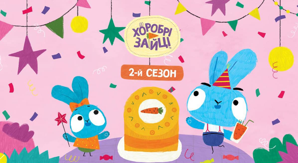 мультсеріал Хоробрі зайці