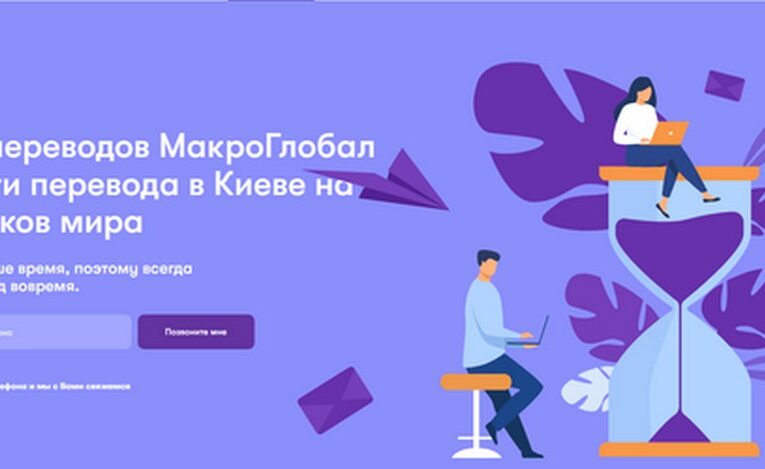 Перевод документов с нотариальным заверением