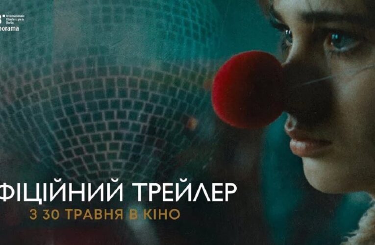 Вышел трейлер фильма «Ты меня любишь?» Тони Ноябревой