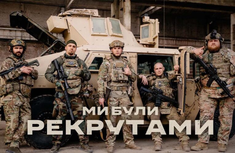 10 травня, Lavina Mall – спеціальний показ фільму «Ми були рекрутами» Любомира Левицького