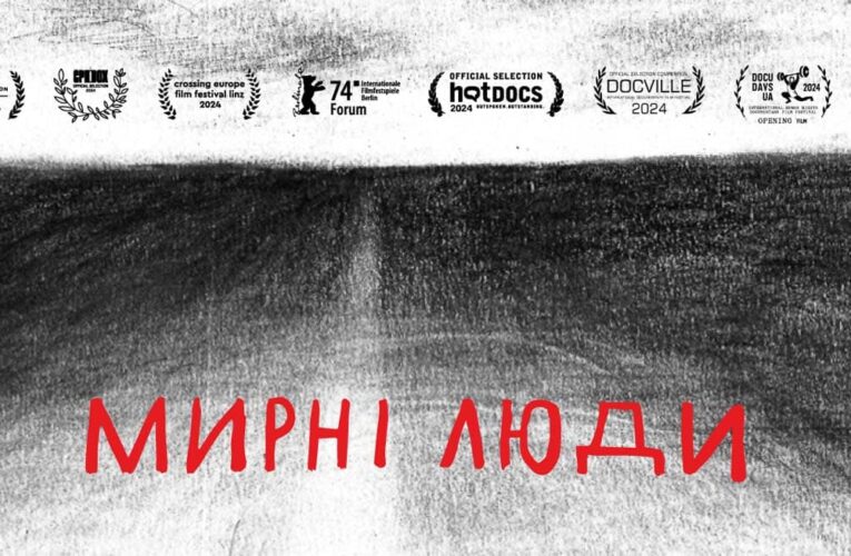 В муках собственного невежества: вышел арт-постер фильма «Мирные люди»
