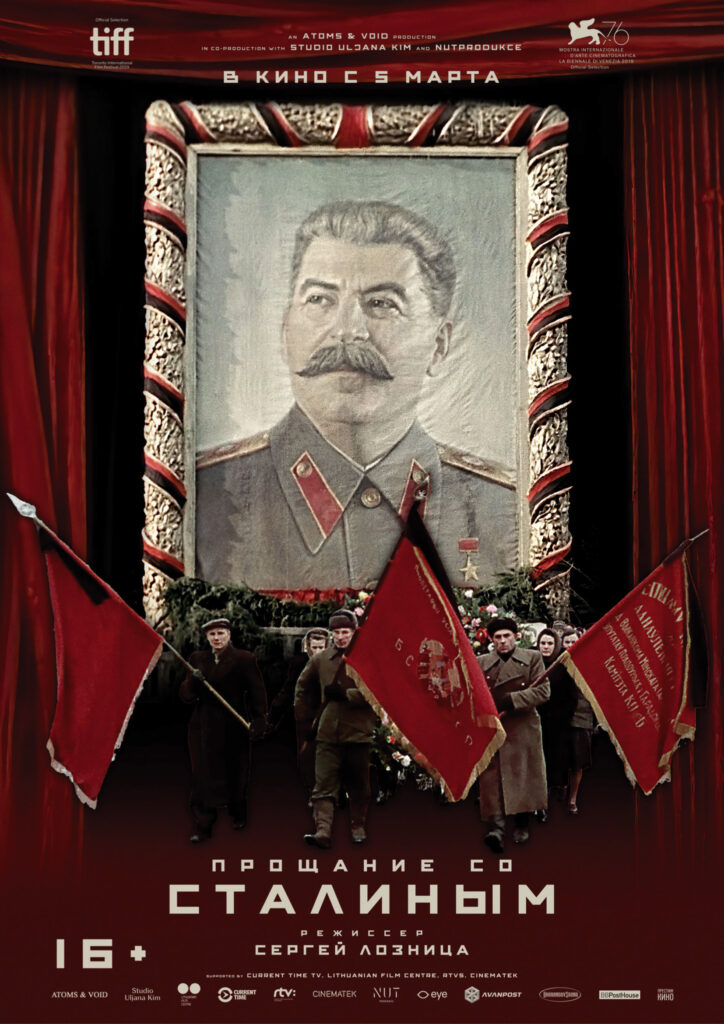 Державний похорон