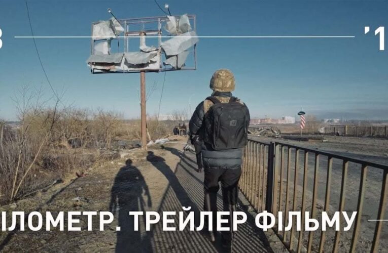 Премьера документального фильма «Километр» состоится на кинофестивале в Британии (трейлер)