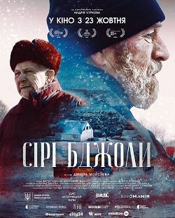 Постер фільму «Сірі бджоли»: два літніх чоловіки в зимовому пейзажі, один у червоній шапці, інший у темній. На тлі – засніжене село, напис «У кіно з 23 жовтня» та логотипи фестивалів.