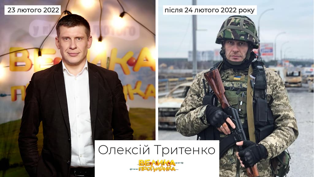 Велика прогулянка 5 жовтня