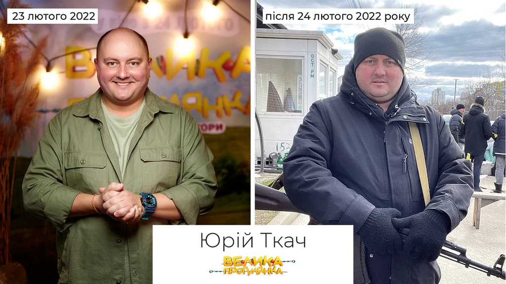 Велика прогулянка 5 жовтня
