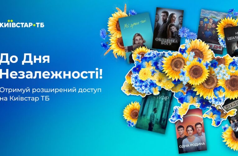 33 стрічки незалежної України, які можна переглянути у вільному доступі