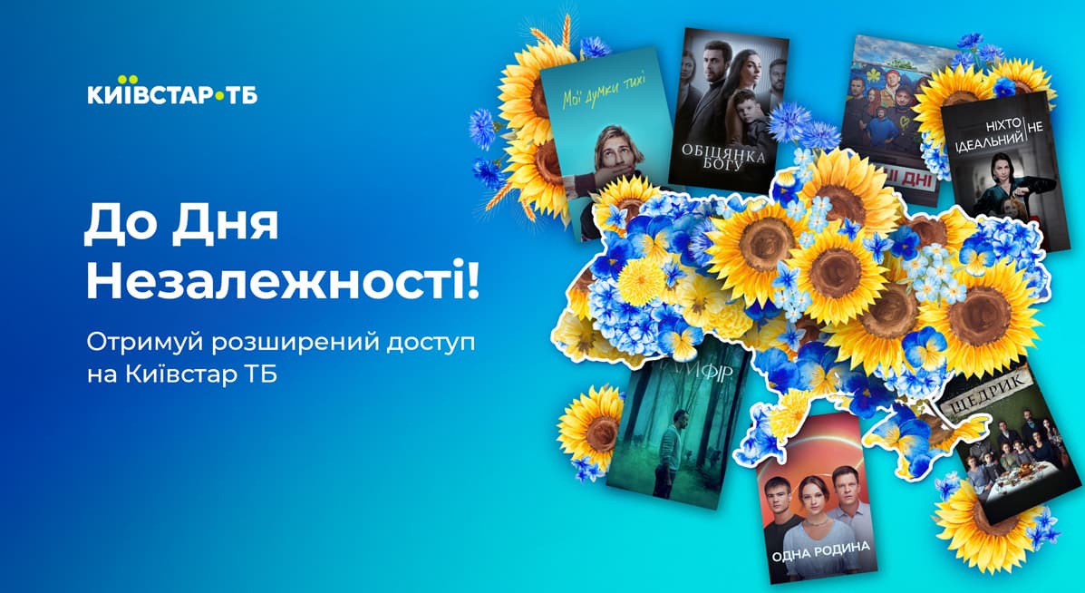 стрічки незалежної України