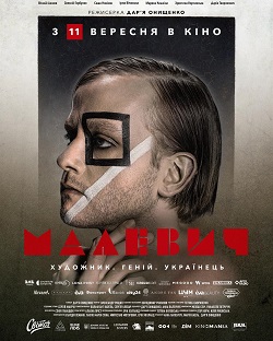 Постер фільму "Малевич"
