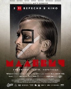 Постер фільму "Малевич"