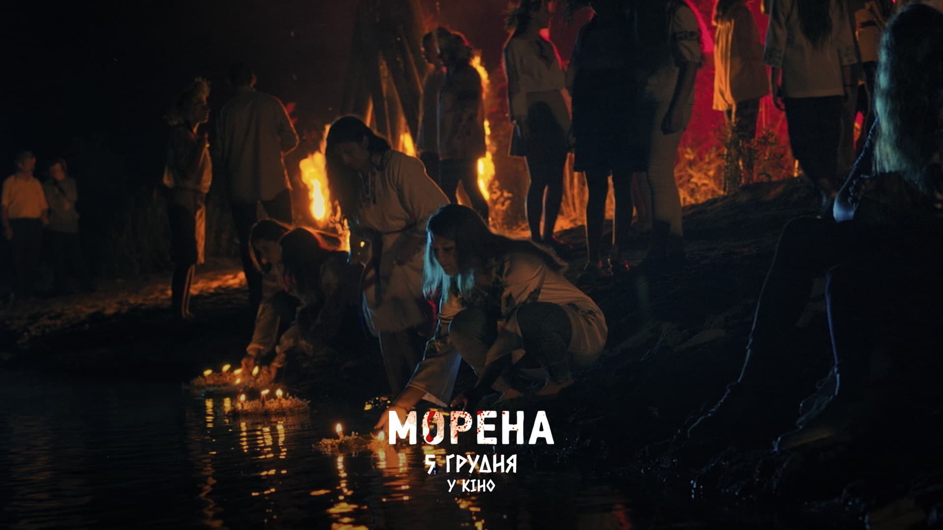 трейлер Морена
