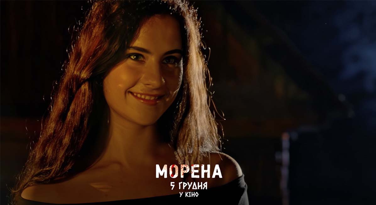 трейлер Морена
