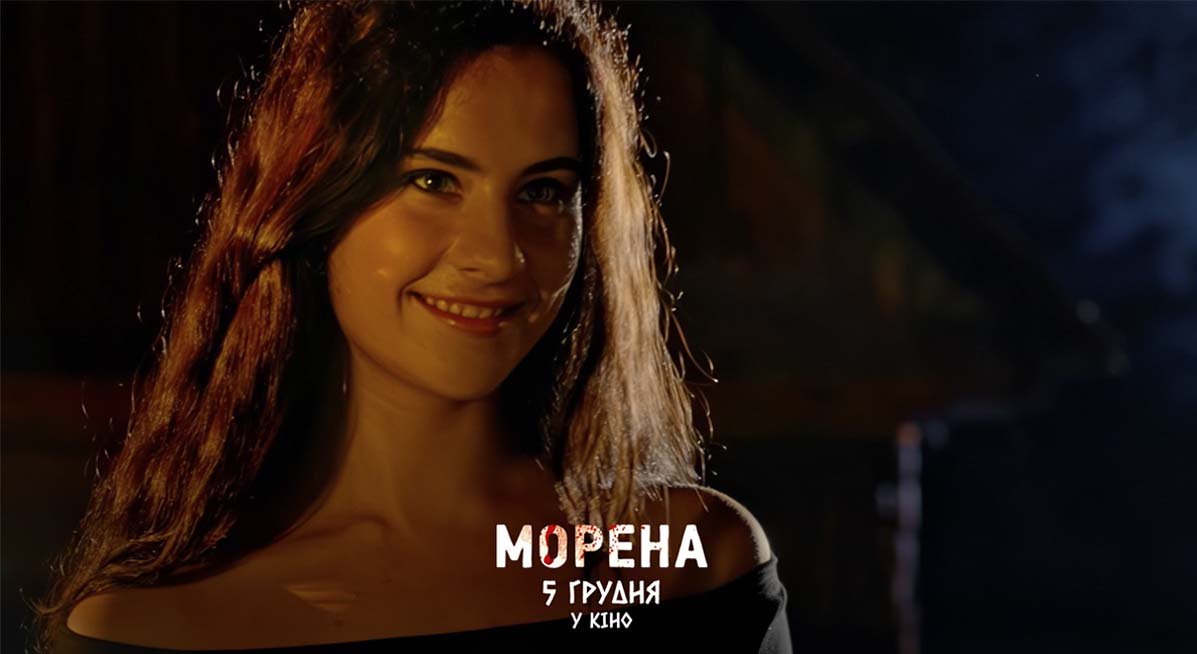трейлер Морена