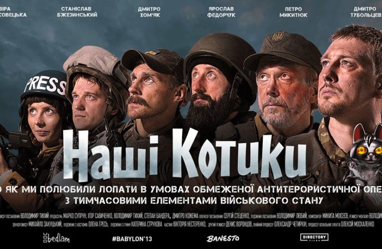 “Это срам какой-то”: як фільм “Наші котики” просувають за допомогою тролінгу, deepfake та Месників