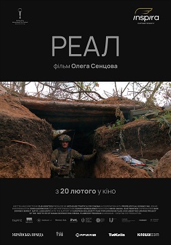 Постер фільму «Реал» режисера Олега Сенцова
