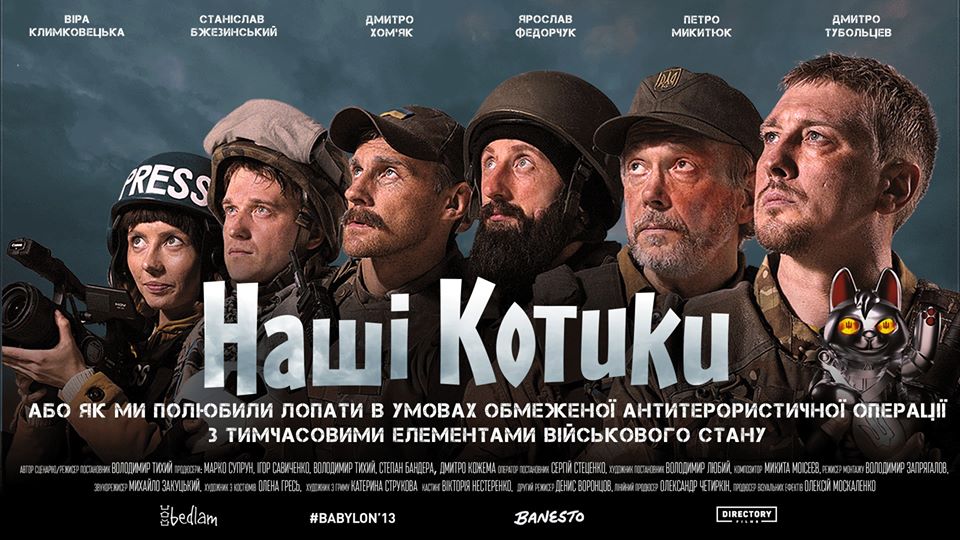 Наші котики
