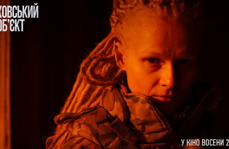 «Каховский объект»: стартовали съемки зомби-хоррора от создателей «Конотопской ведьмы» (первые фото)