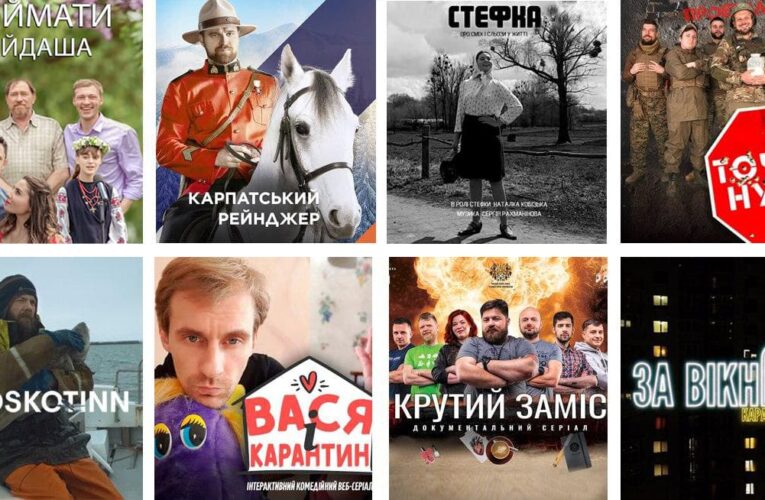 Українські серіали весни, які точно варто подивитись