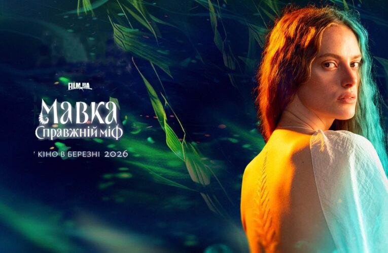 «Мавка. Справжній міф»: 10 інтригуючих фактів про новий фільм Всесвіту Мавки