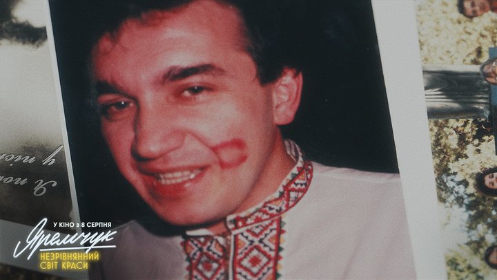 трейлер Яремчук