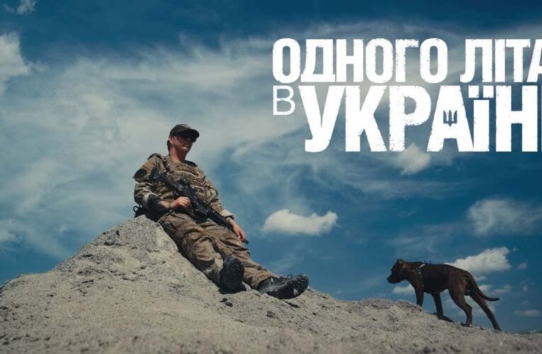 «Одного літа в Україні»: вийшов трейлер документального фільму про легіонерів ГУР