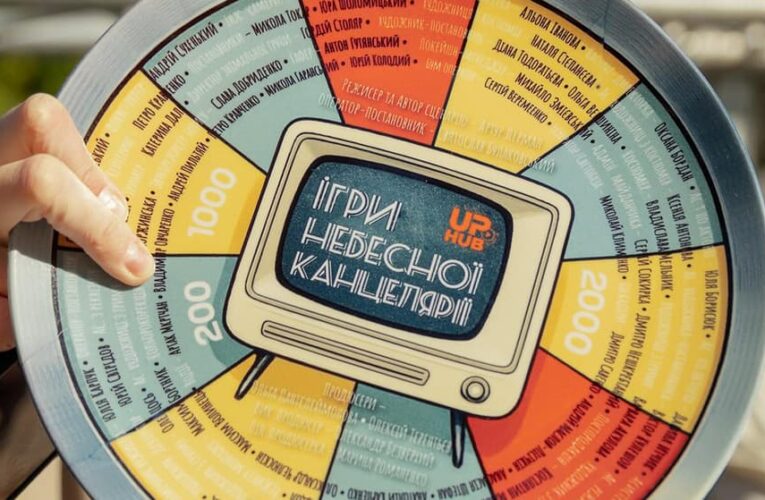 Другий шанс, але є нюанс: стартували знімання комедії «Ігри небесної канцелярії»