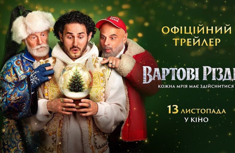 «Время выбирать своего волшебника»: вышел второй трейлер фильма «Стражи Рождества»