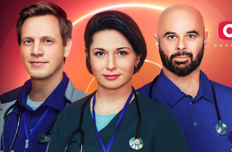10 фактов, почему новый сериал «Врачи» на СТБ – это больше, чем медицинская драма