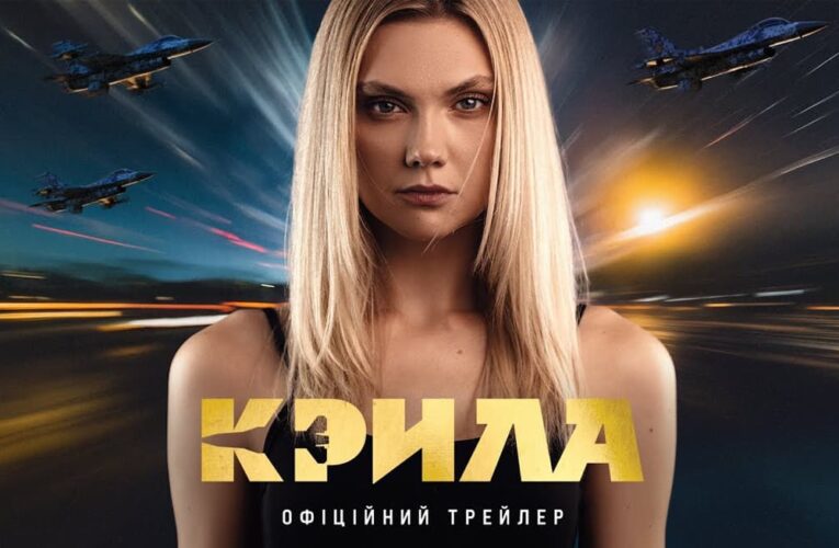 Кіно про тих, хто тримає небо: вийшов трейлер сюрреалістичної стрічки «Крила»
