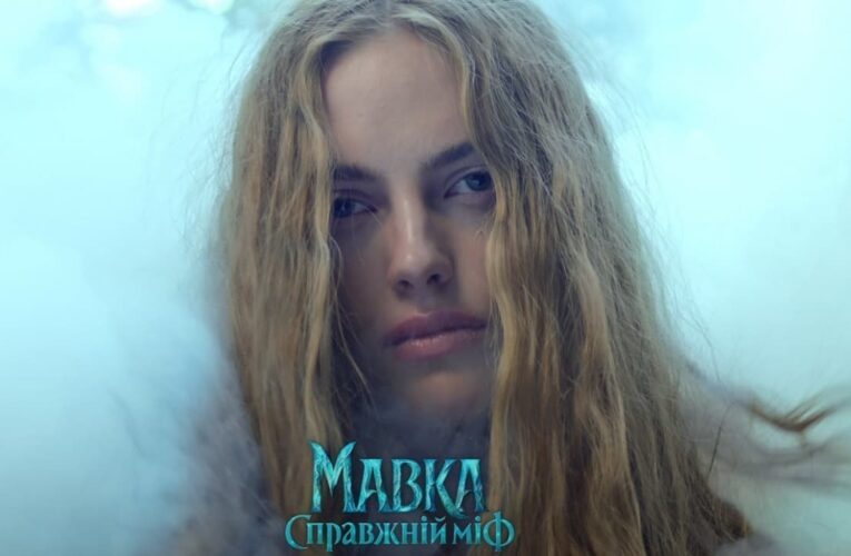 «Мавка. Справжній міф» з’явиться на українській онлайн-платформі