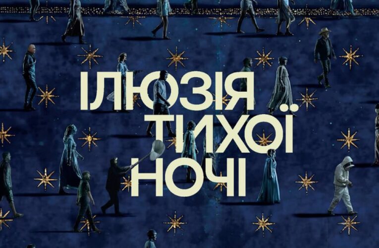 Об одной ночи во время войны: фильм «Иллюзия тихой ночи» Ольги Черных получил награду на фестивале в Швейцарии
