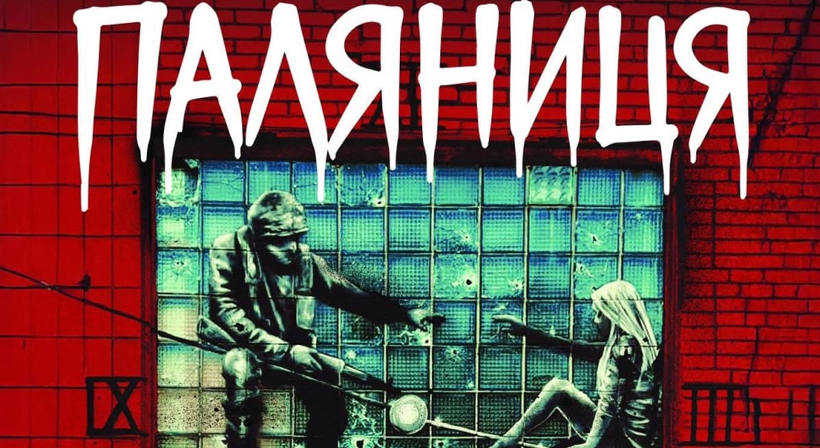 Документальний фільм «Паляниця» переміг на фестивалі у США.