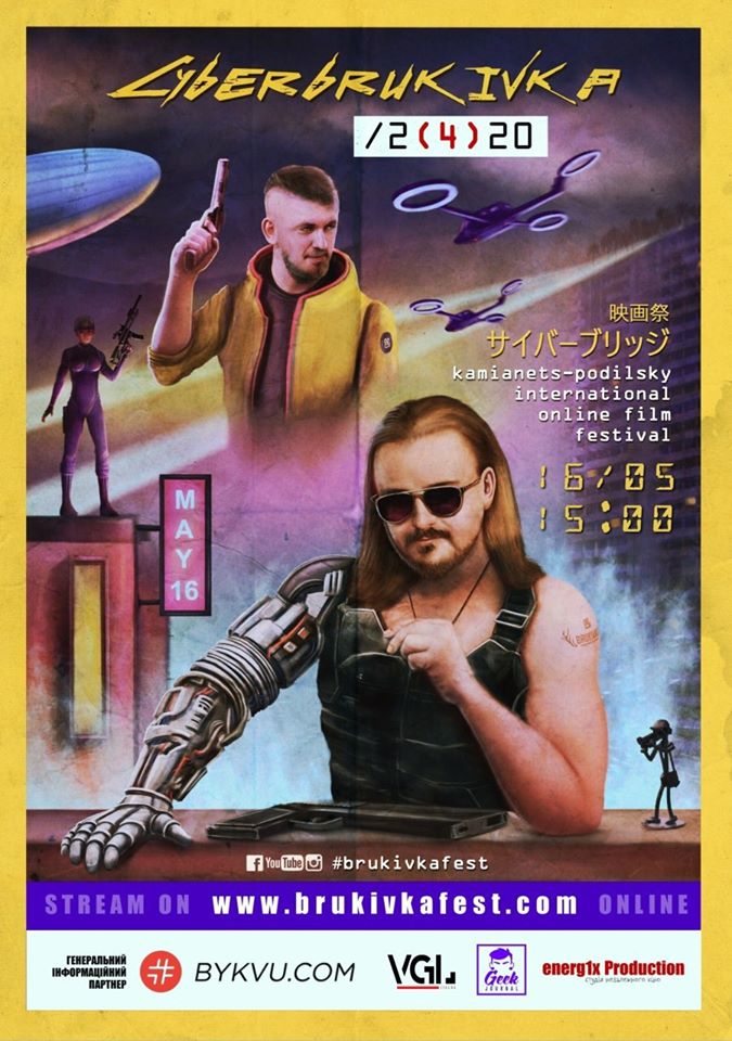 Бруківка