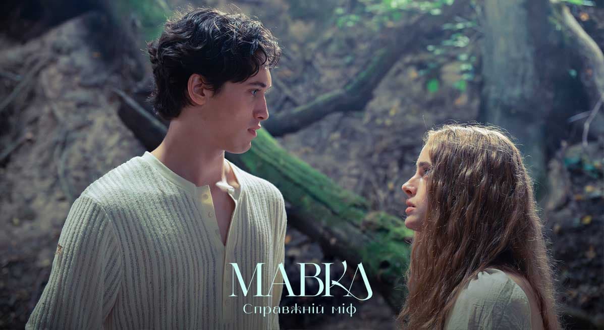 Съемки романтического фэнтези "Мавка. Настоящий миф"