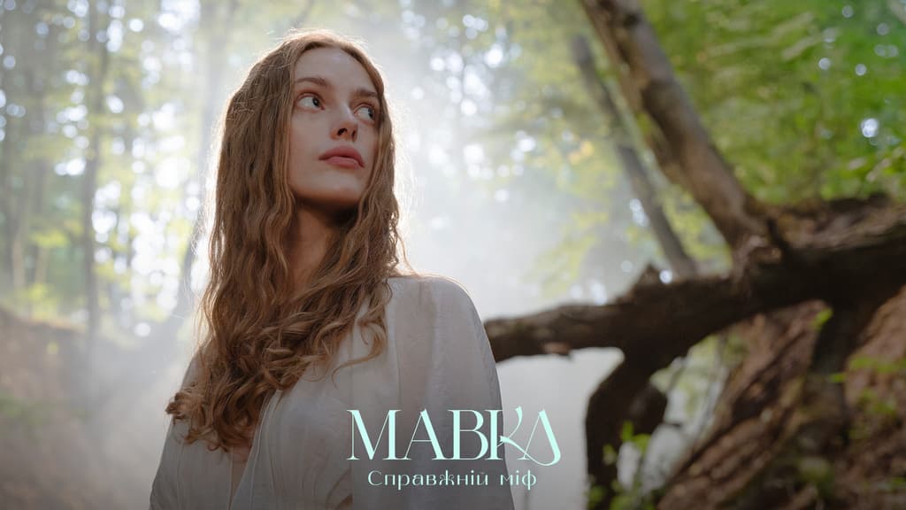Актриса Арина Бочарова играет Мавку в фильме "Мавка. Настоящий миф"