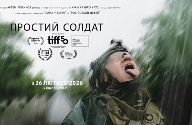 Трирічна хроніка війни: фільм «Простий солдат» Артема Рижикова виходить в кінотеатрах (трейлер)