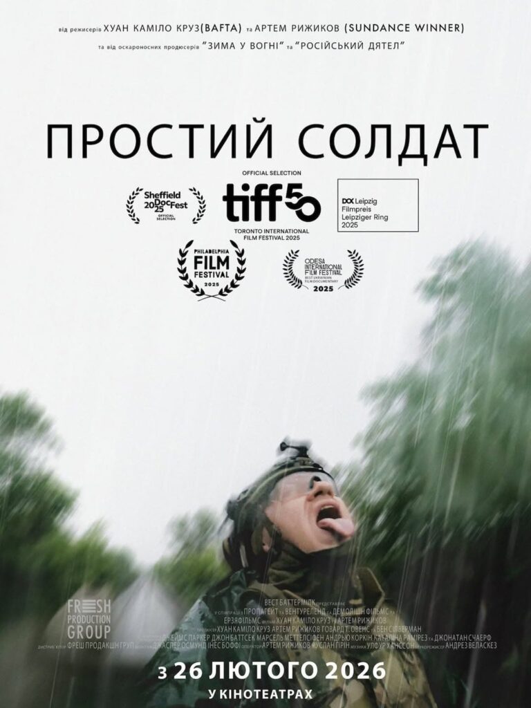 Постер фільму Простий солдат