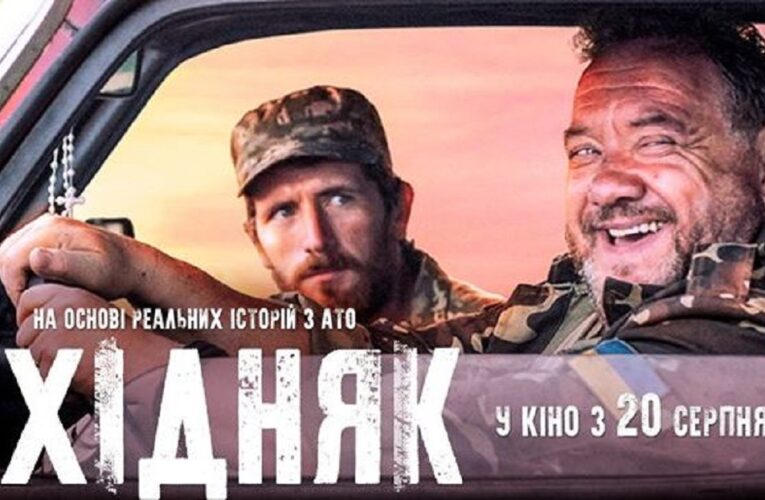 Презентовано трейлер фільму “Східняк” з Богданом Бенюком